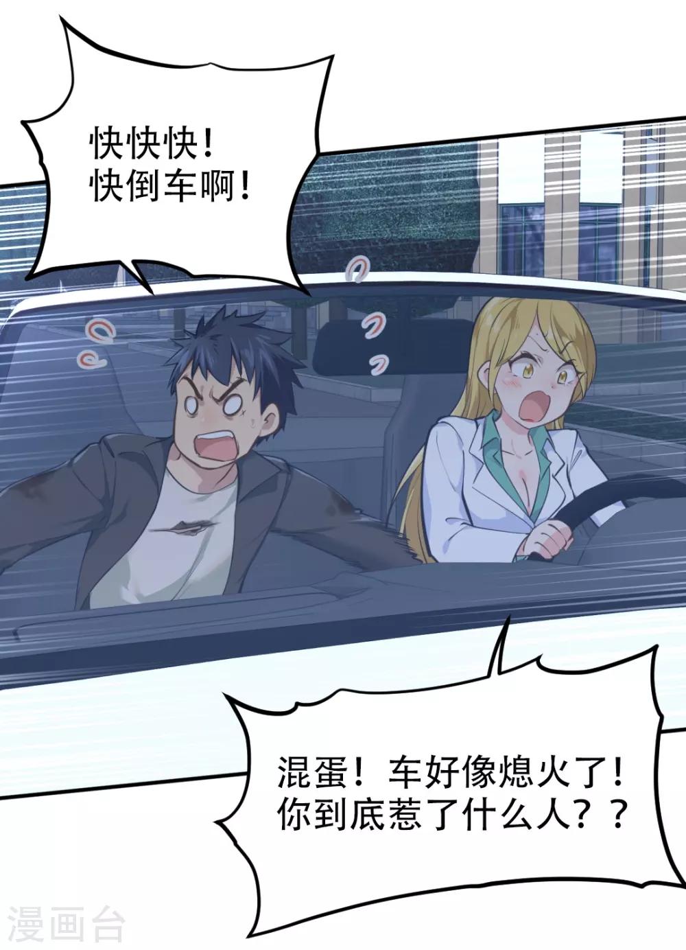 第29话30