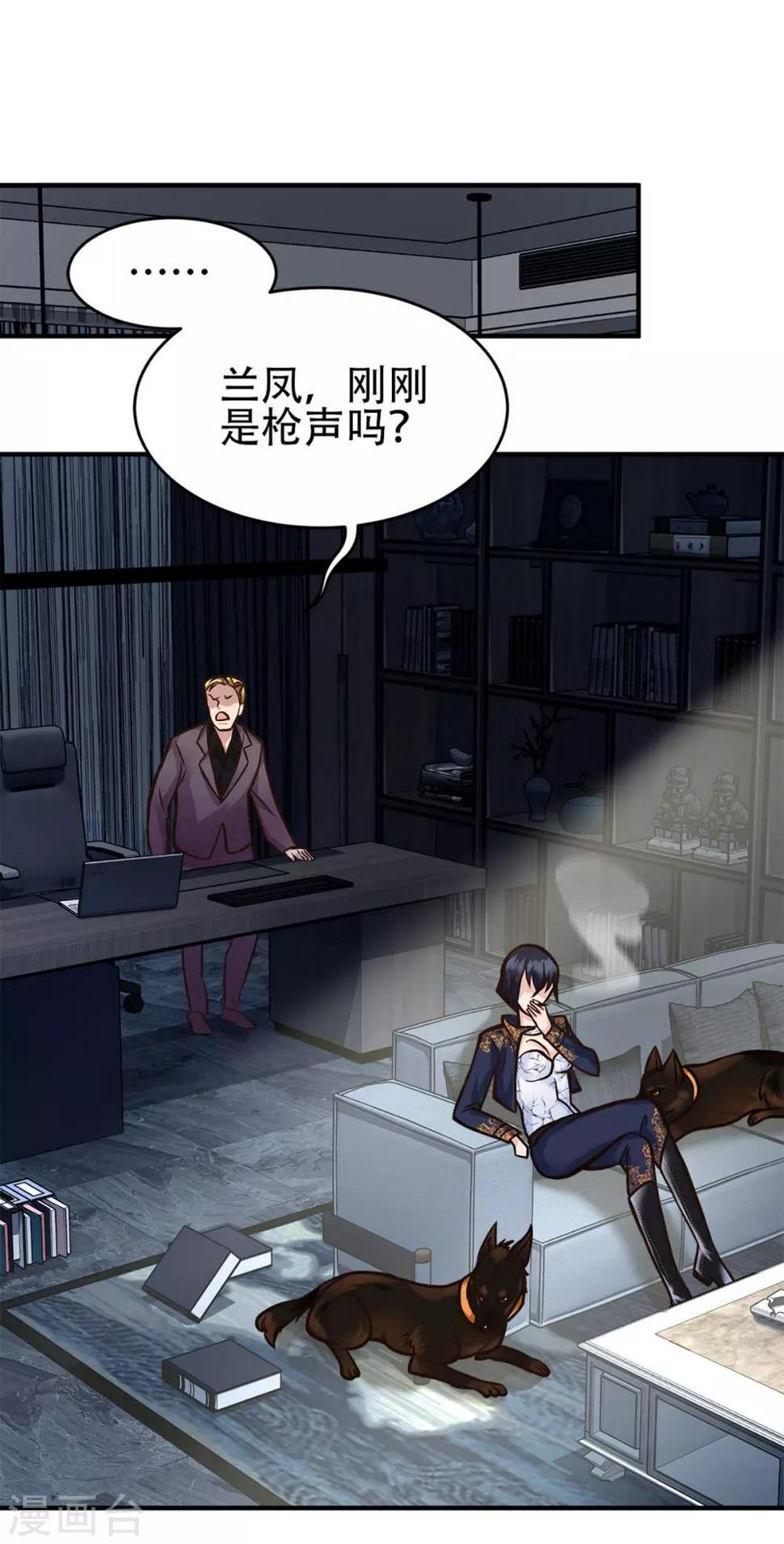 第23话18