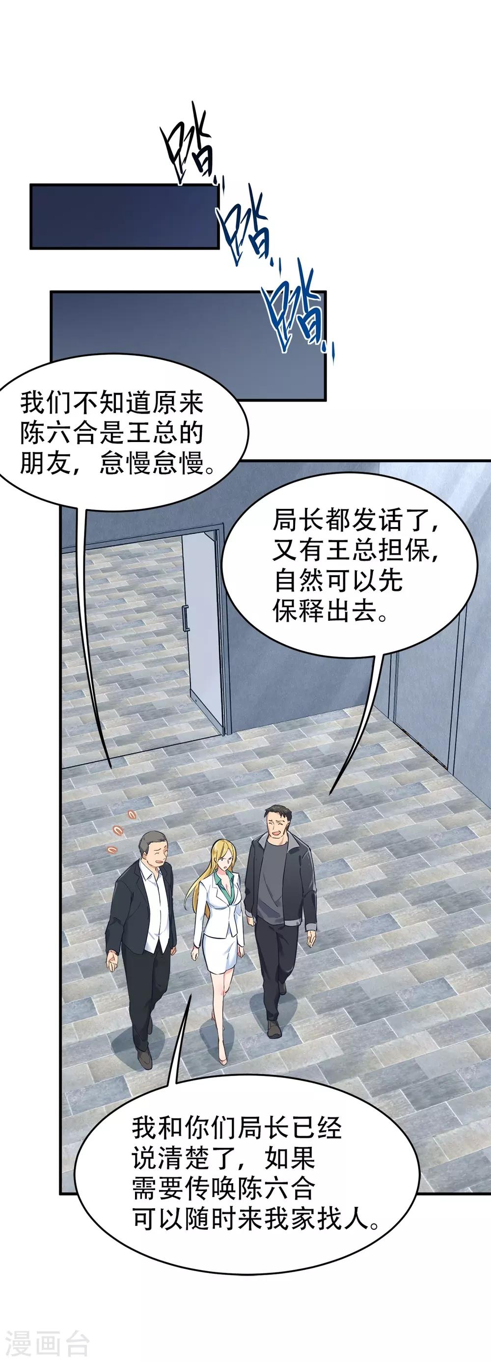第36话31