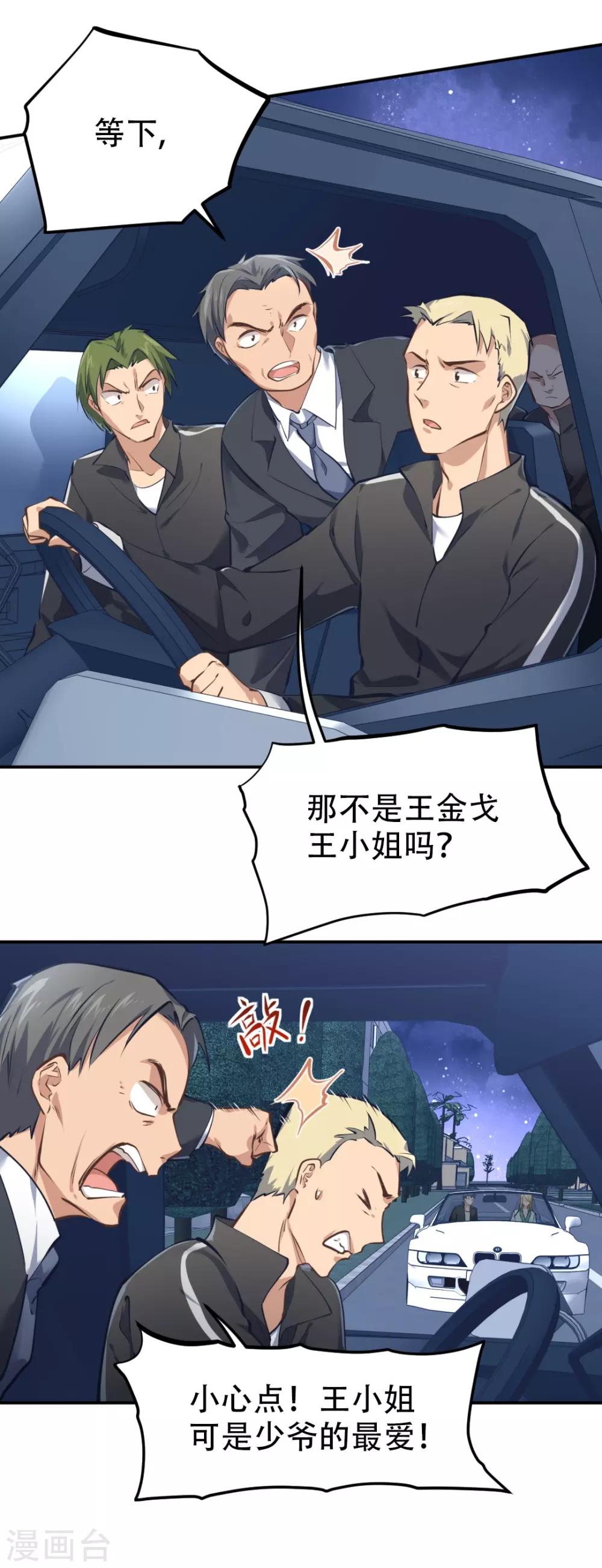 第30话4