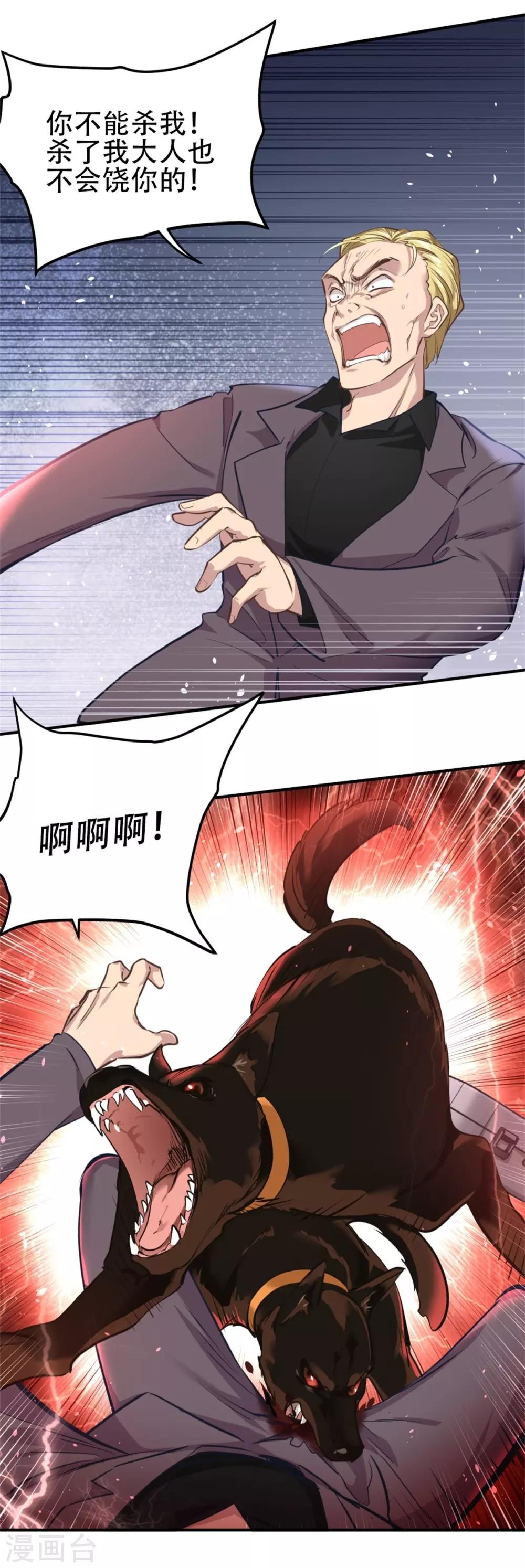 第26话25