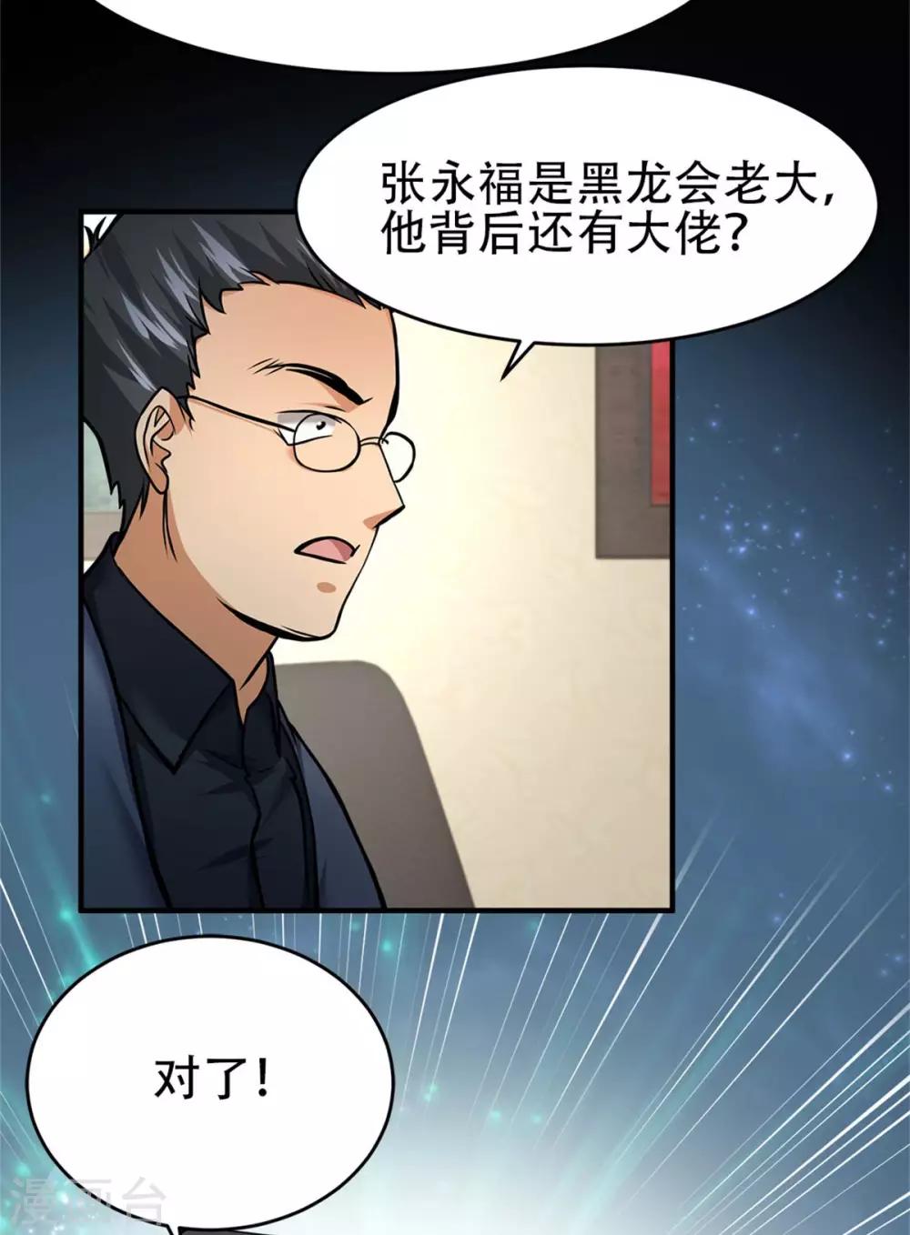第19话9