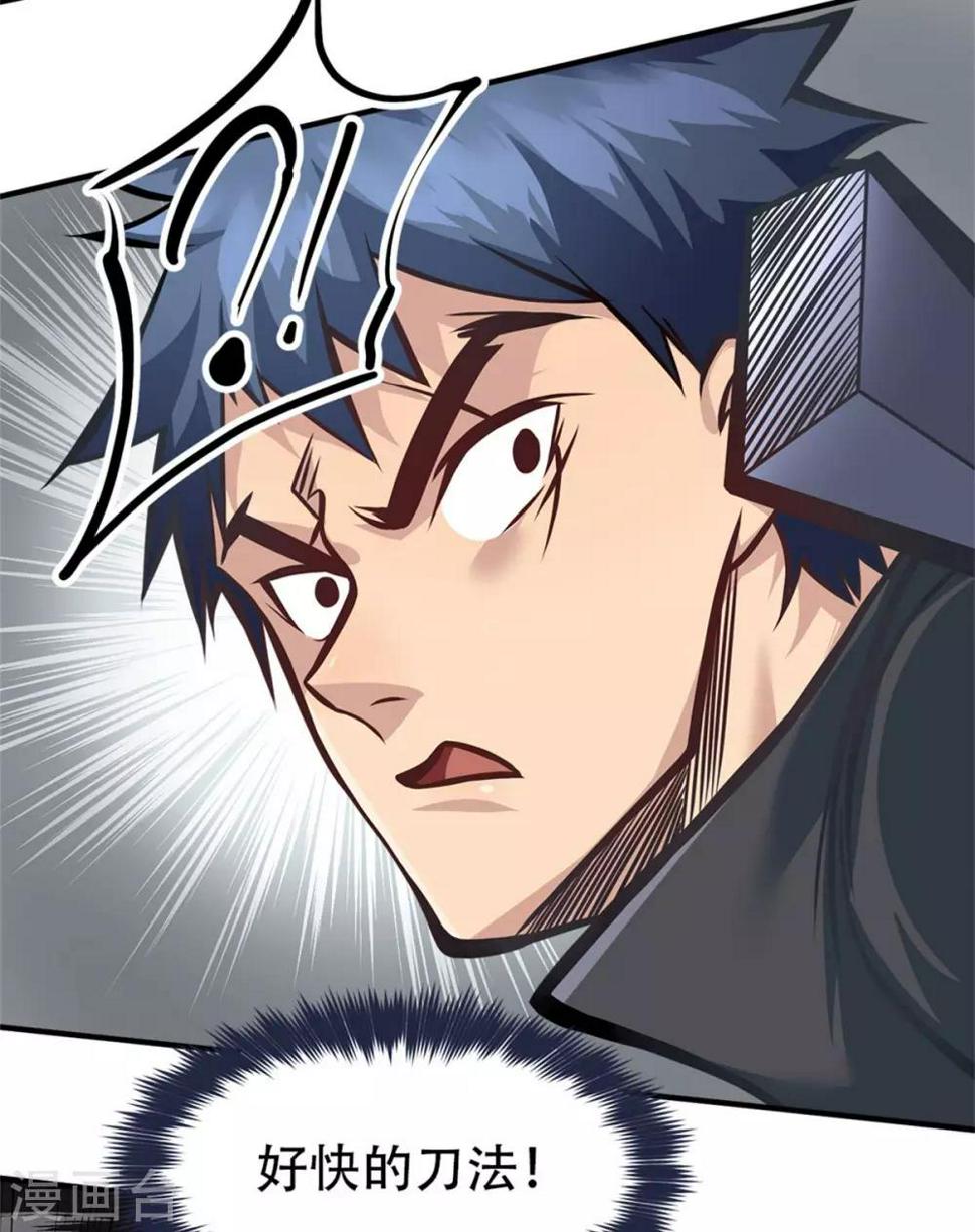 第24话20