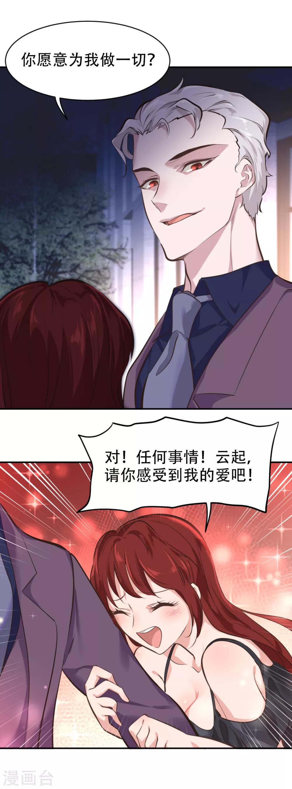 第28话33