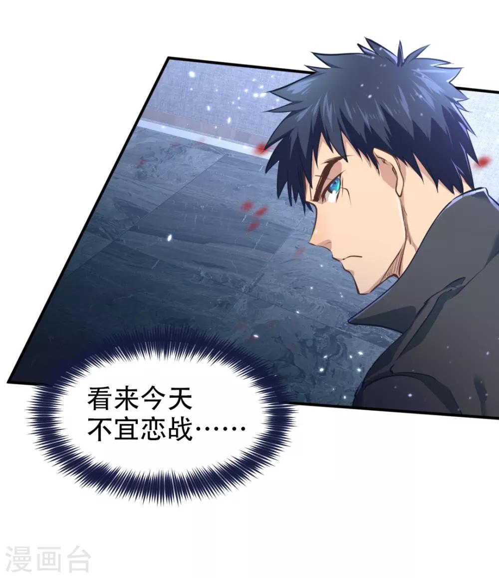 第29话15