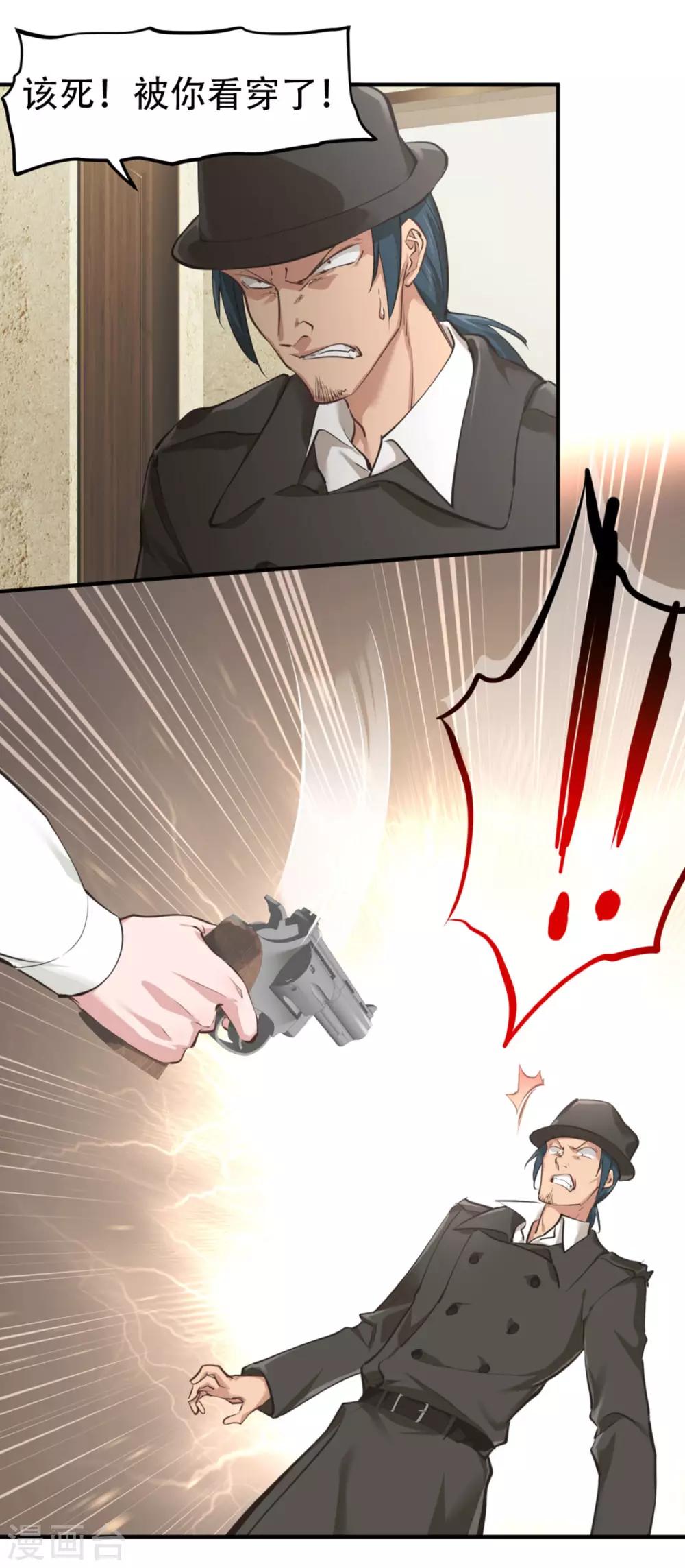 第34话9