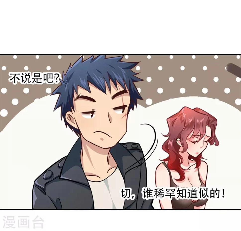 第3话26