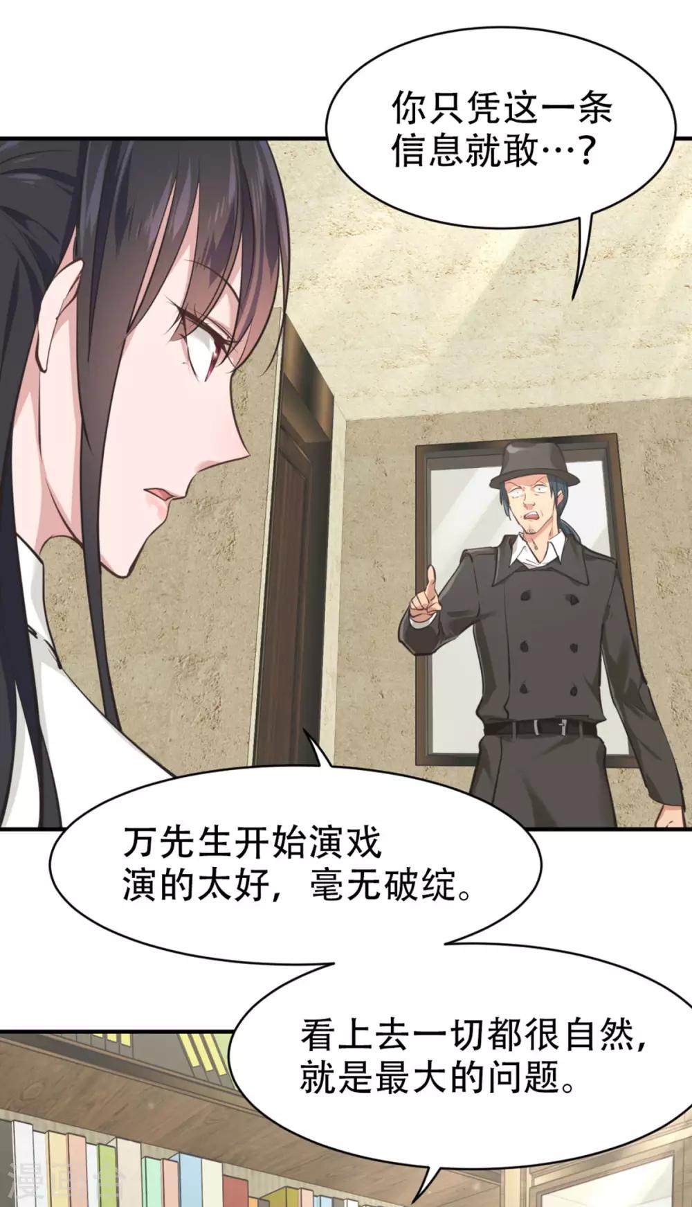 第34话6