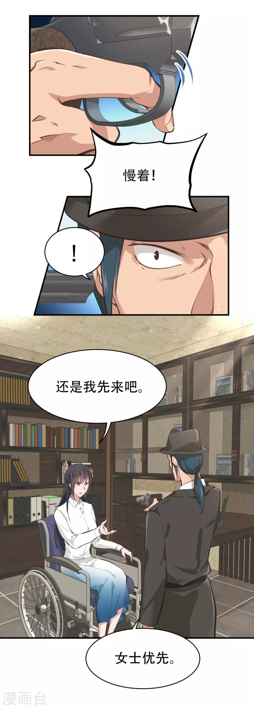 第33话29
