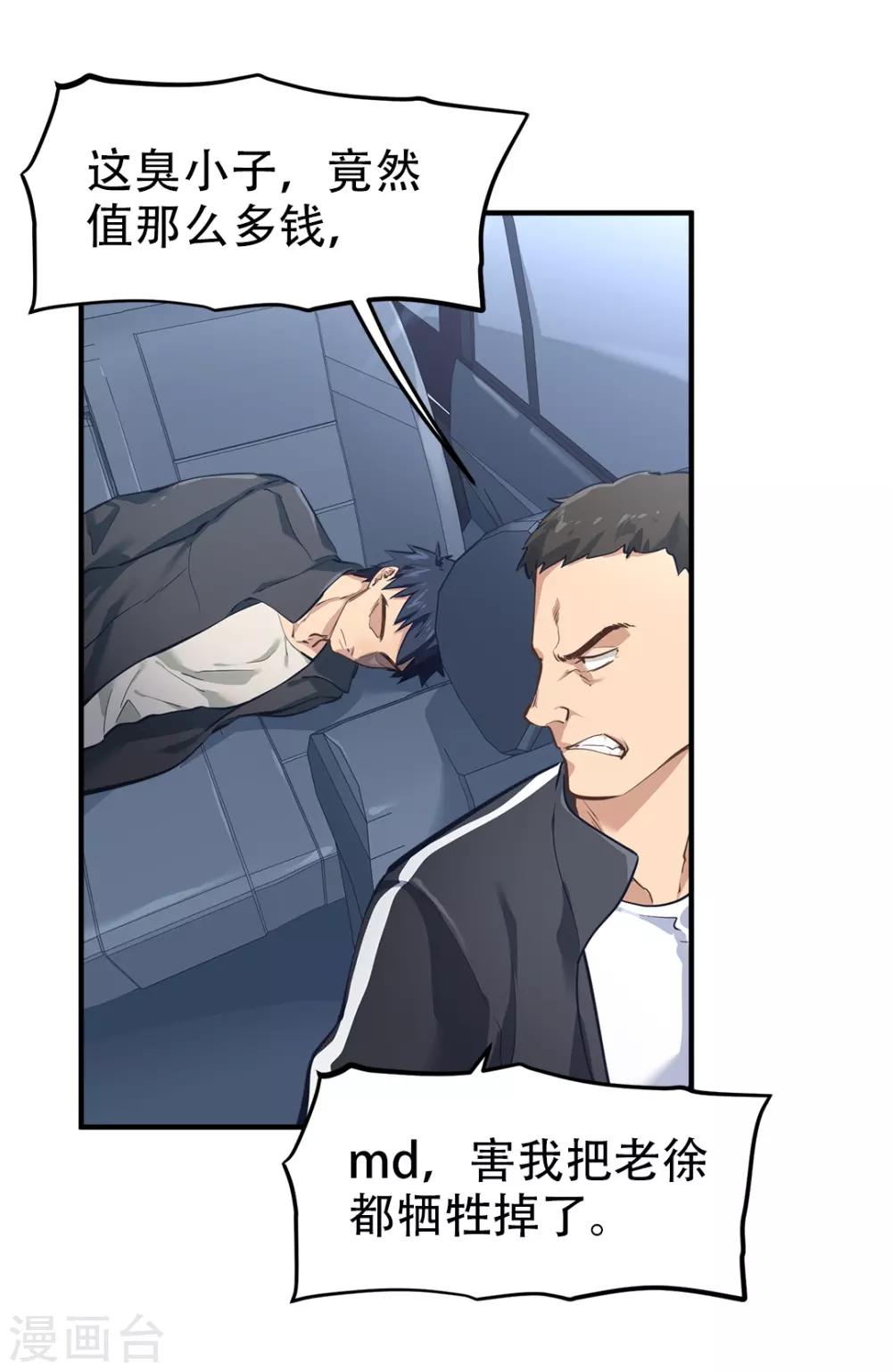 第37话8