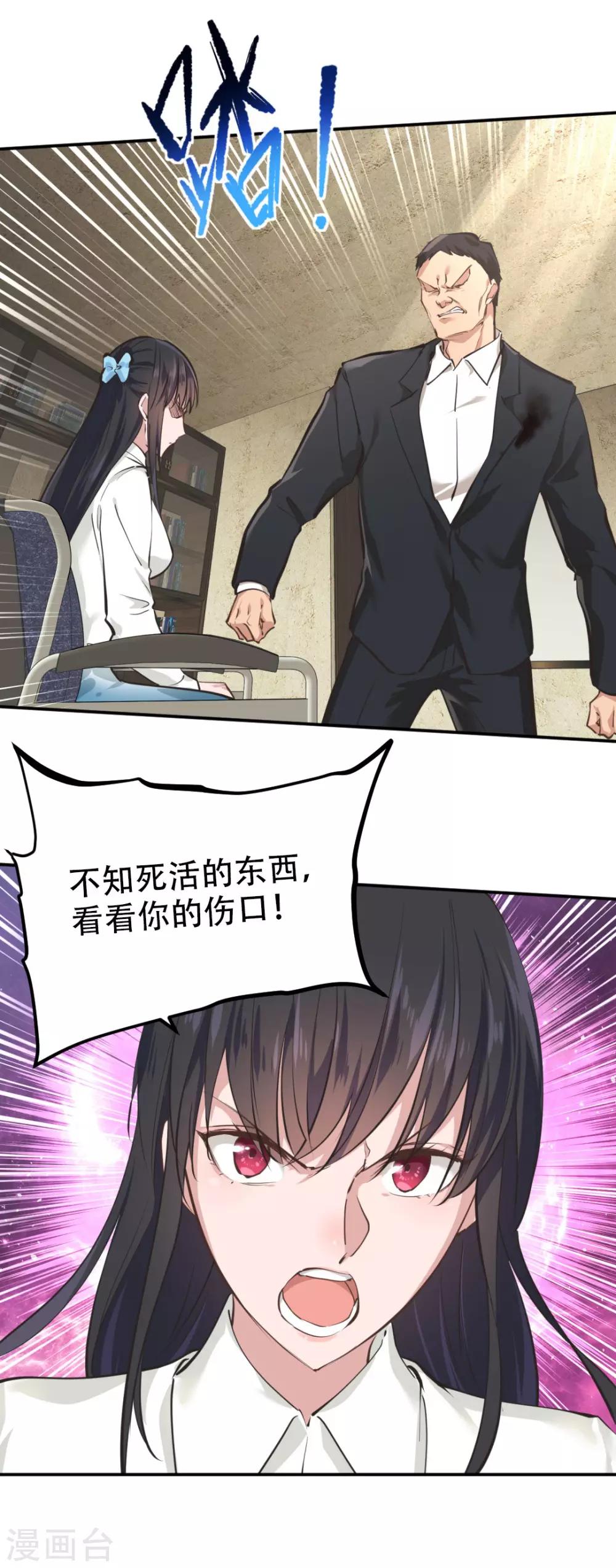 第33话10