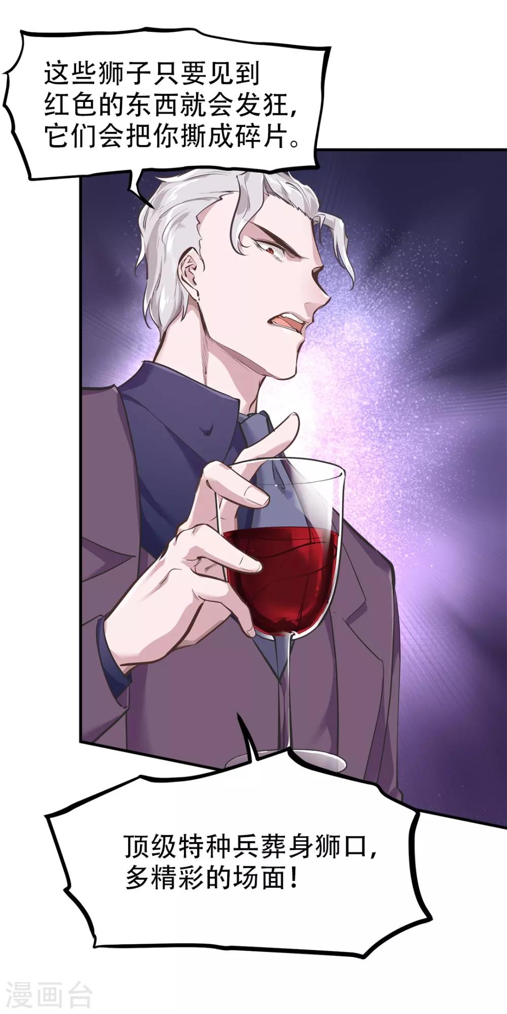 第38话23