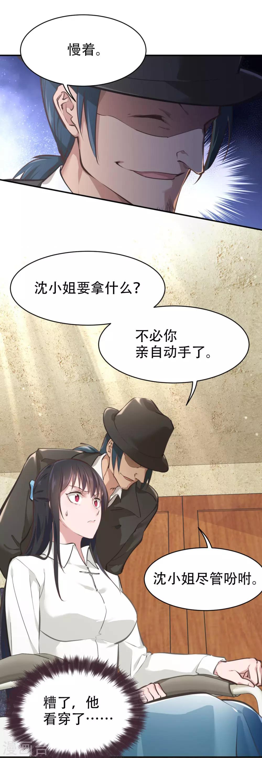 第32话25