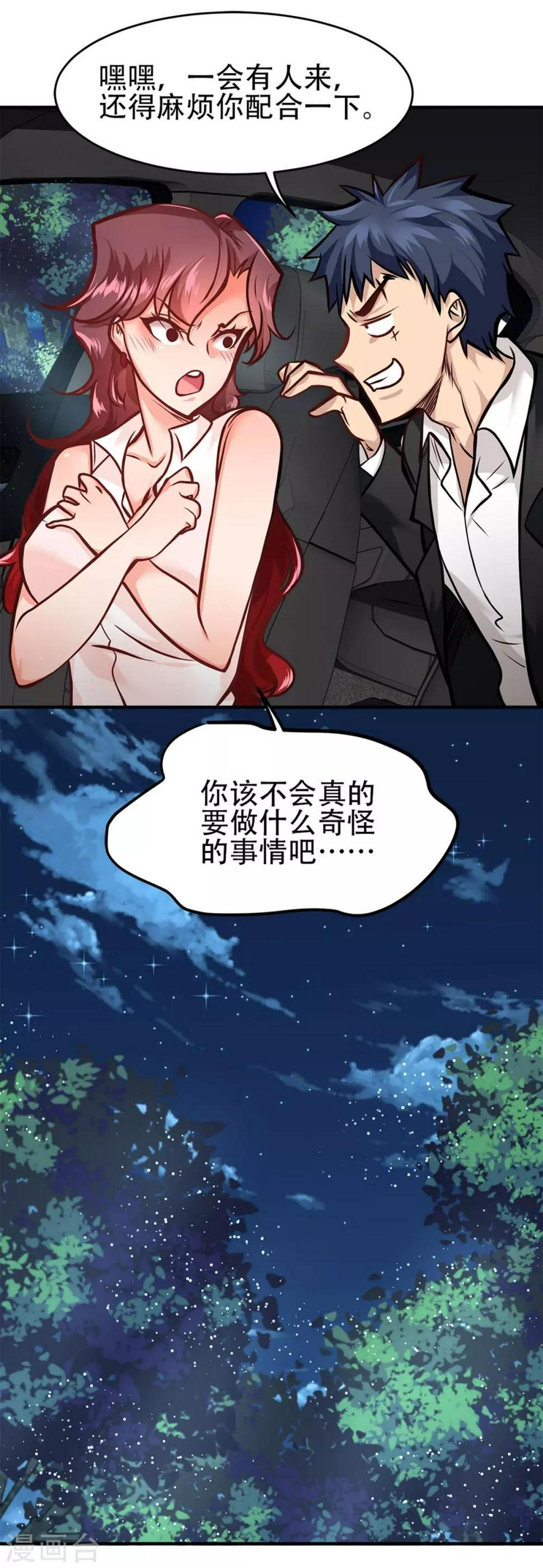 第21话10