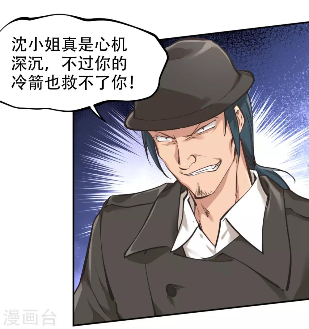 第33话6