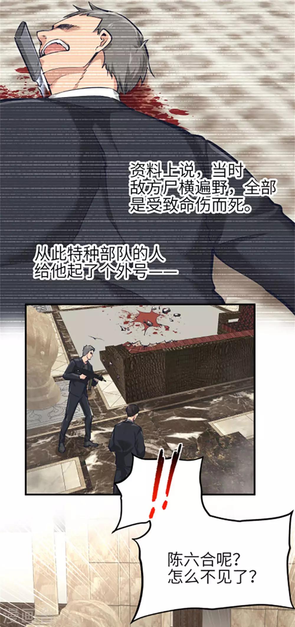 第40话10