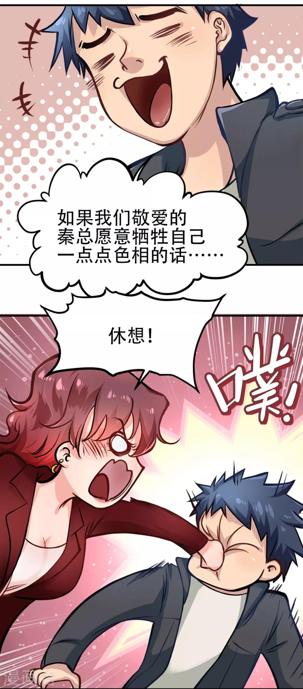 第8话18