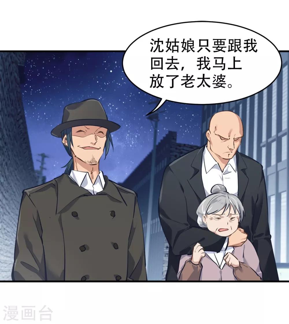 第36话12