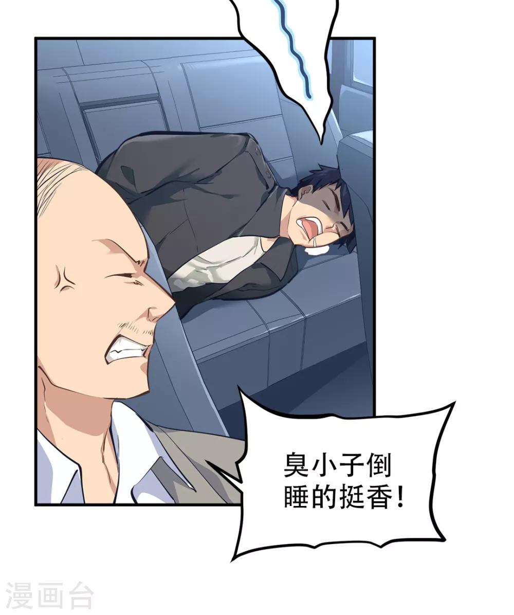 第37话2