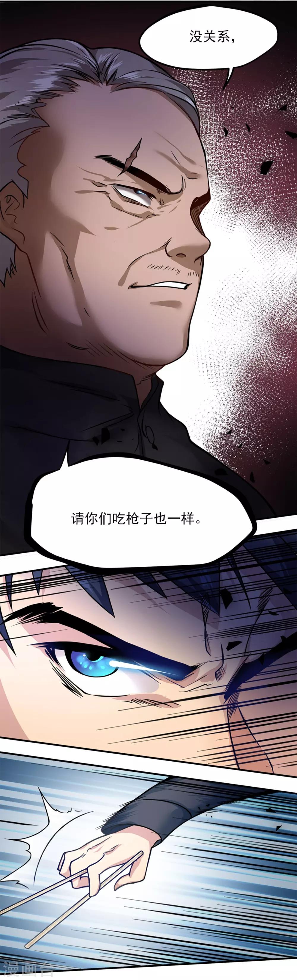 第7话4