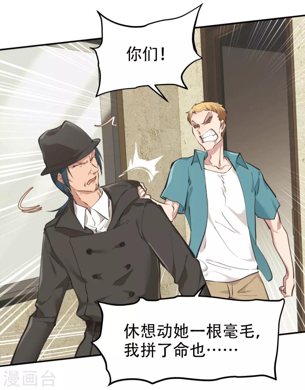 第33话7