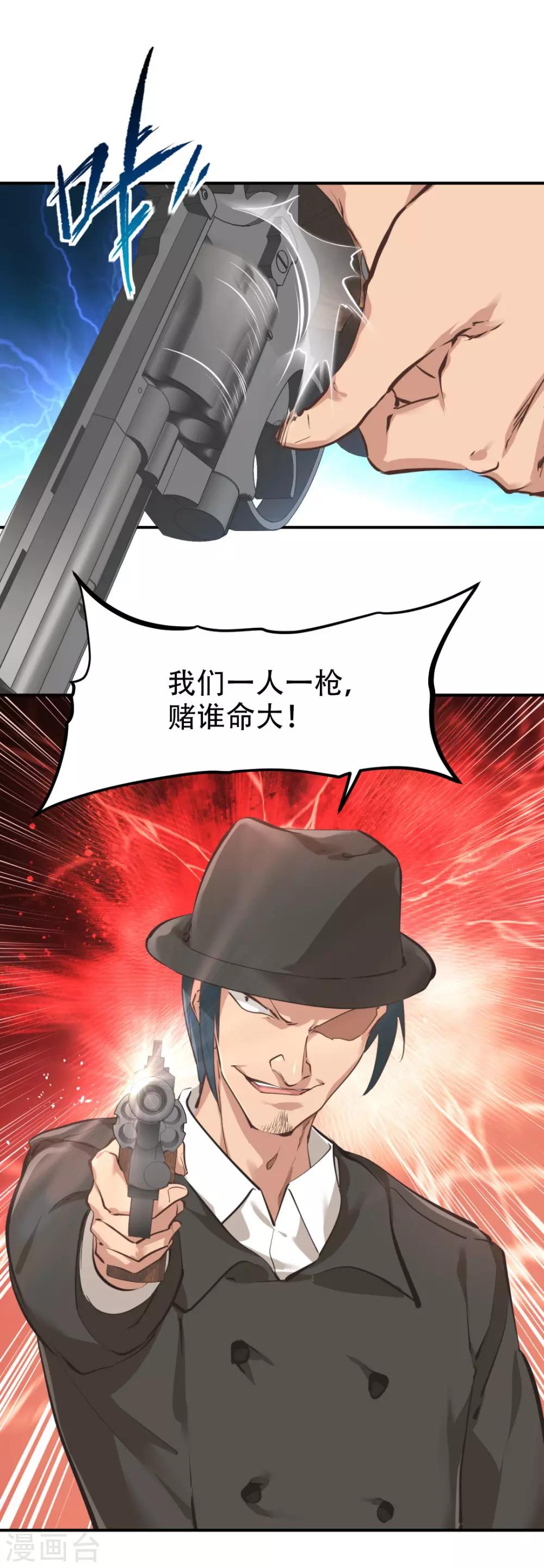 第33话23