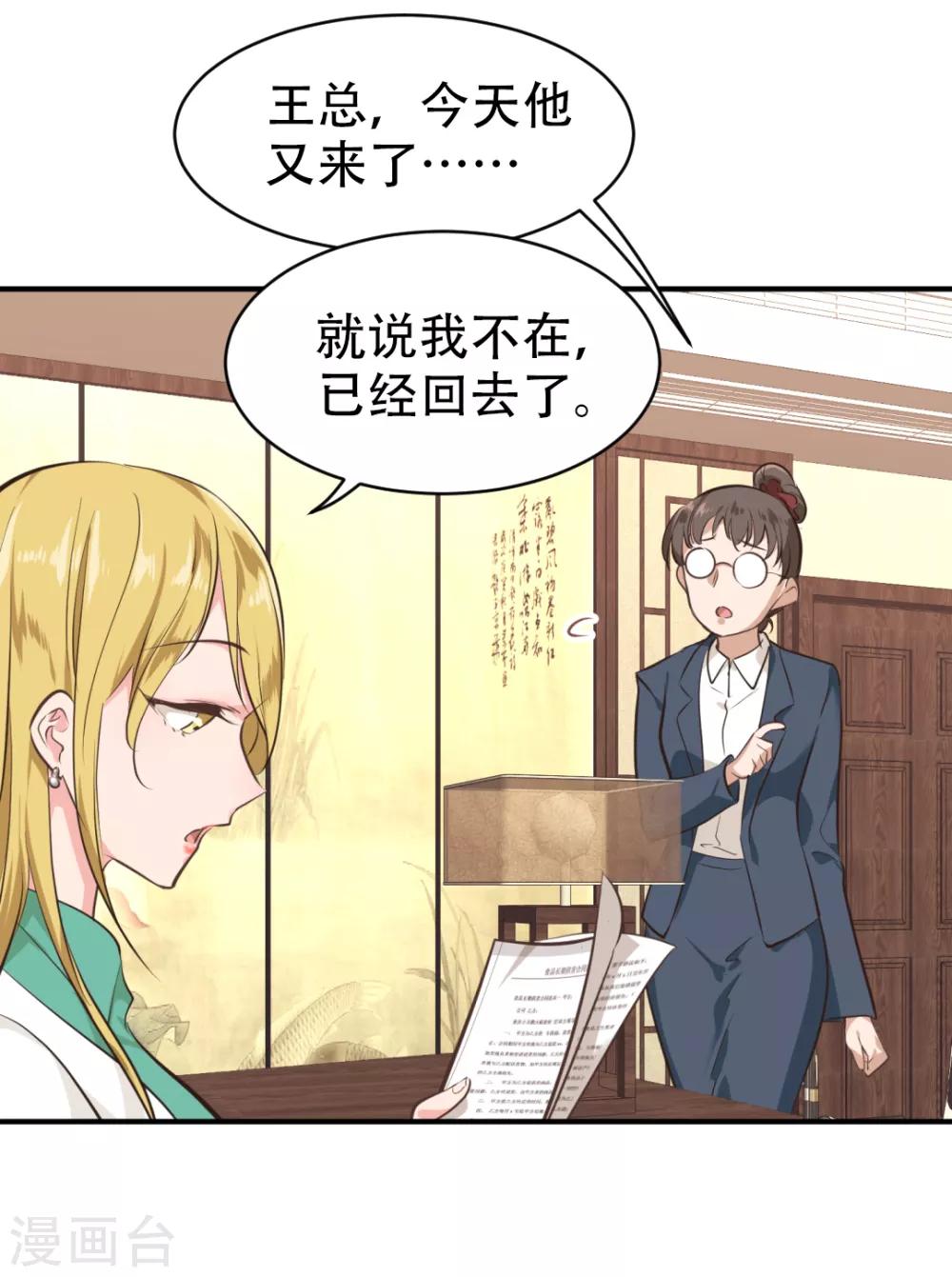 第28话27
