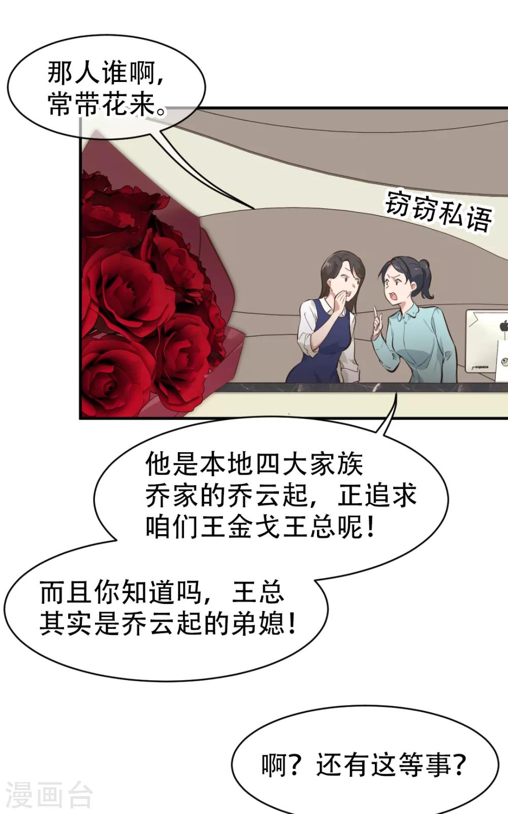 第28话24