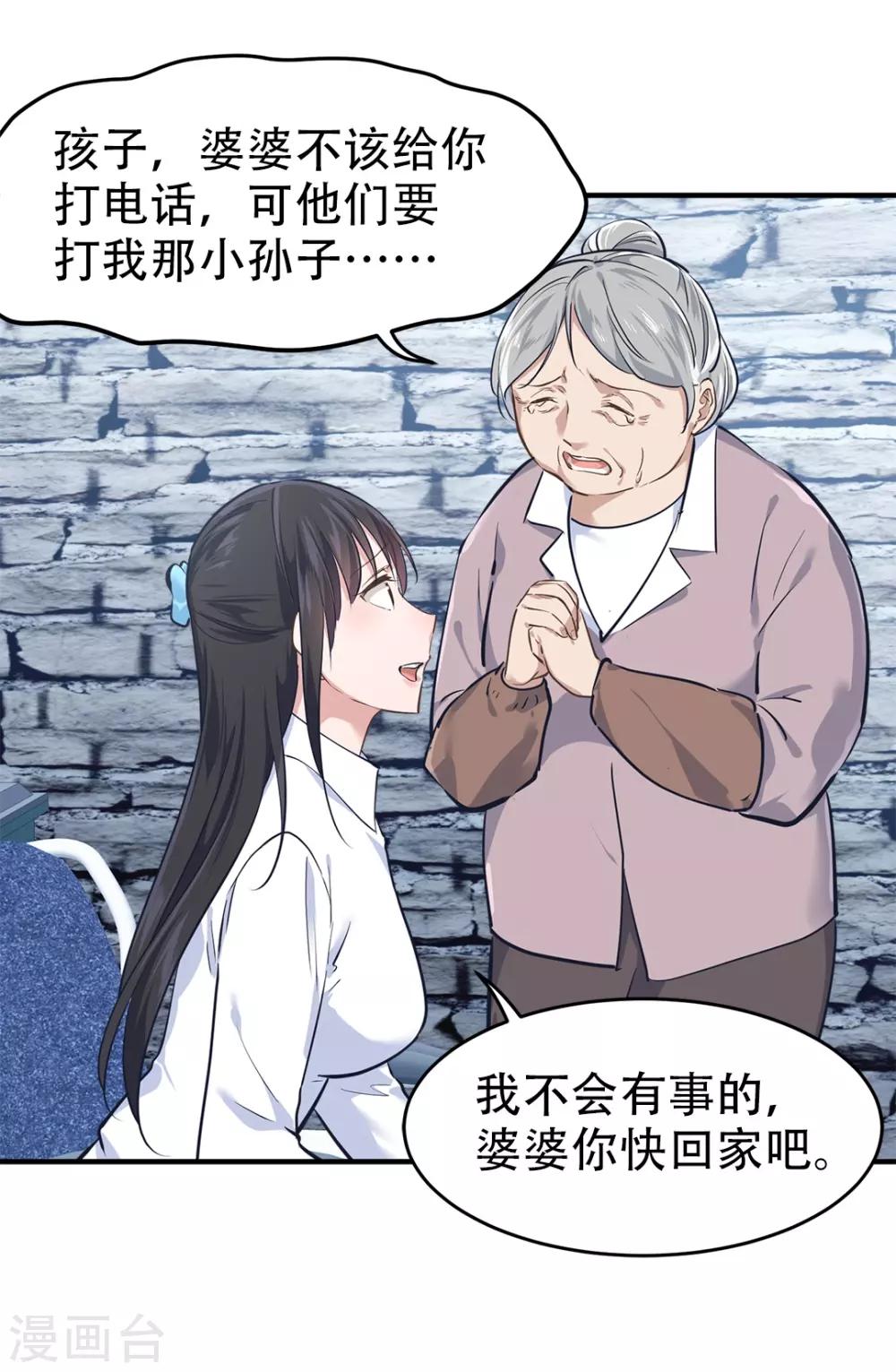 第36话17