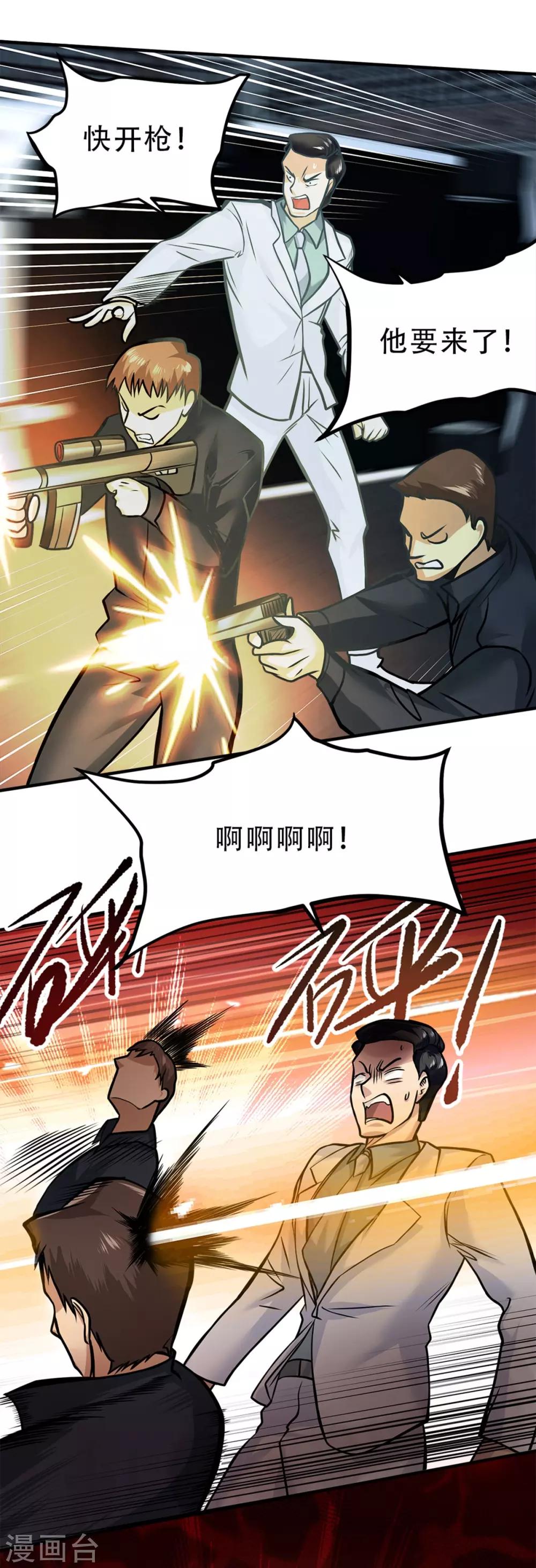 第16话16