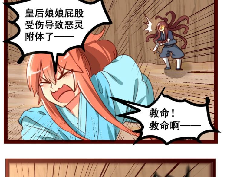 第38话6