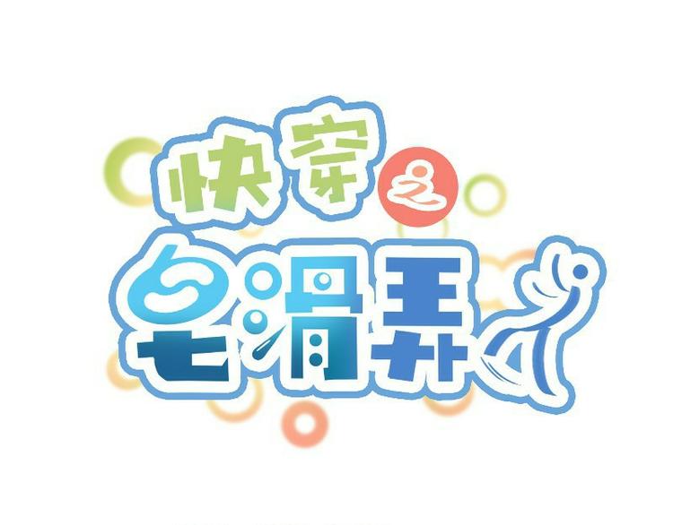 第7话0