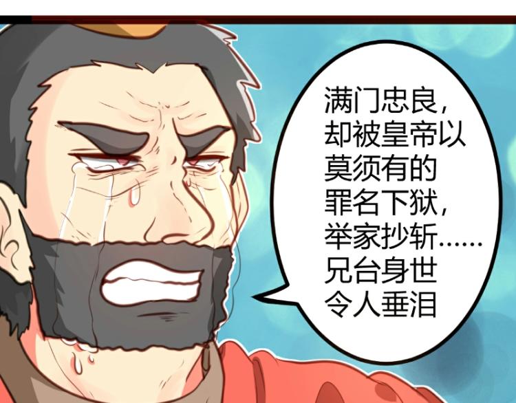 第29话3