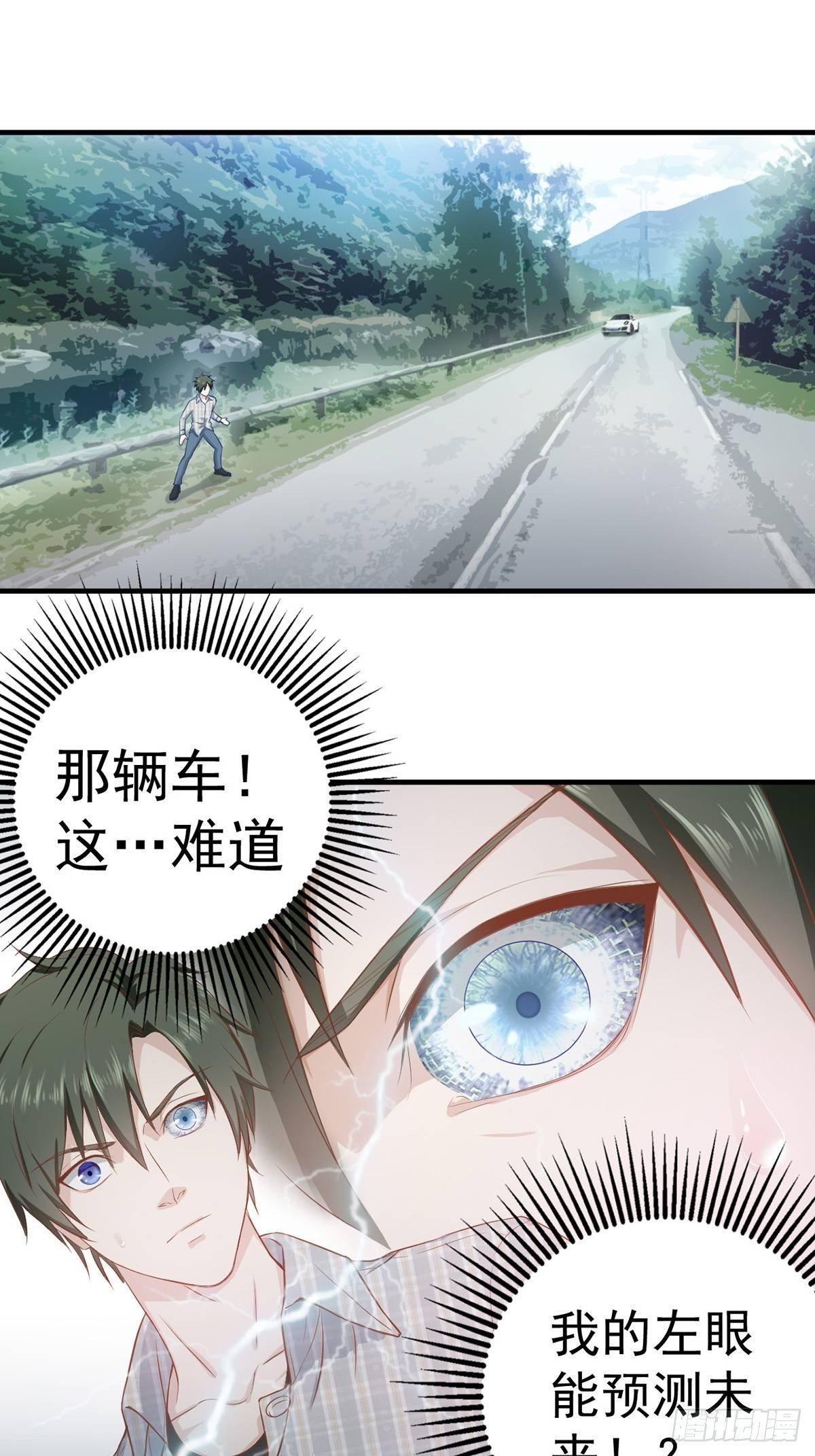 1-左眼异变18