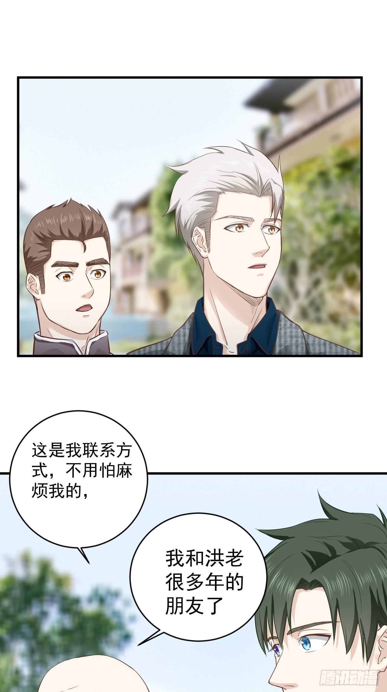 6-故人之后20