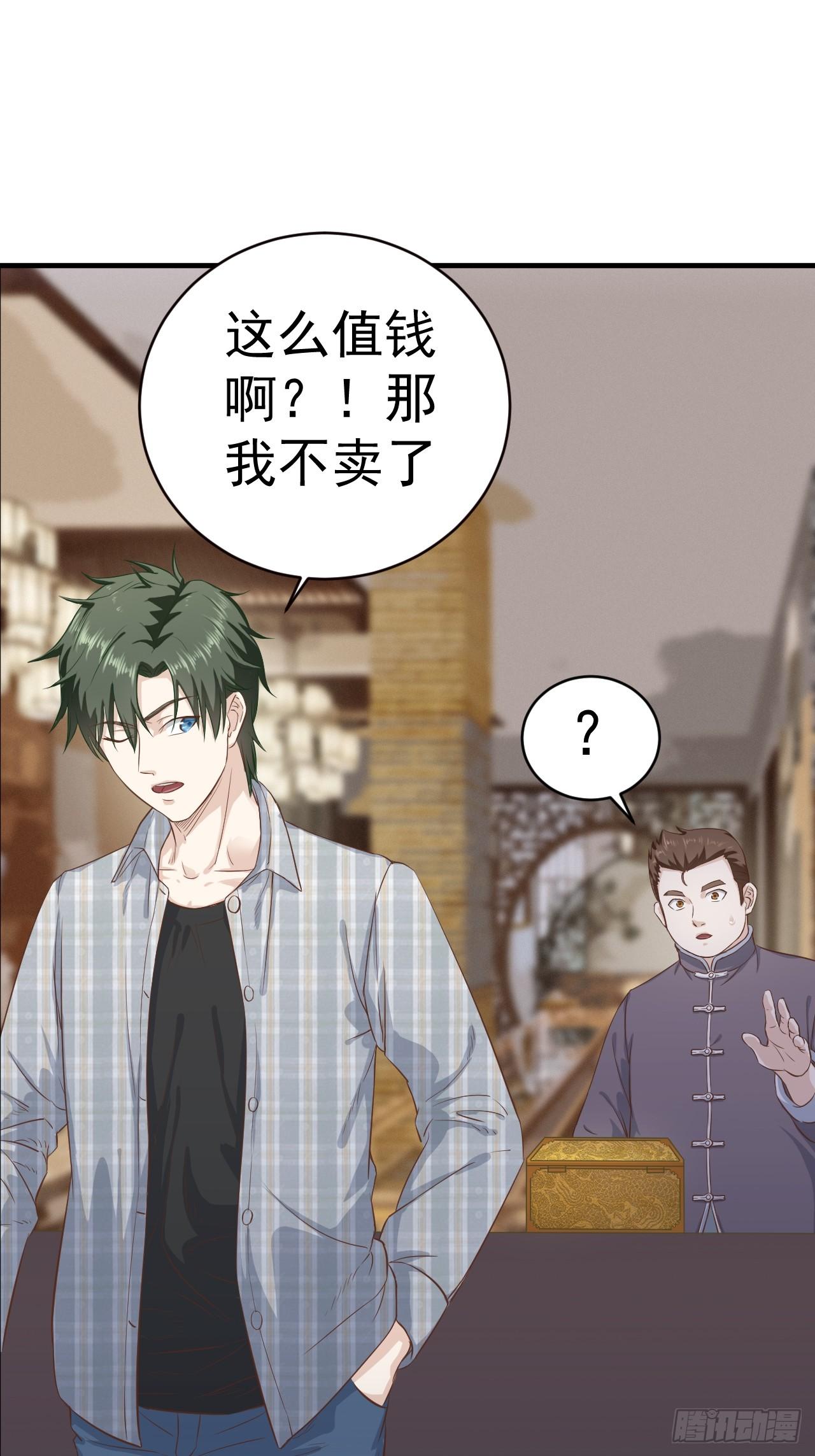 4-古玩店的小胖子8