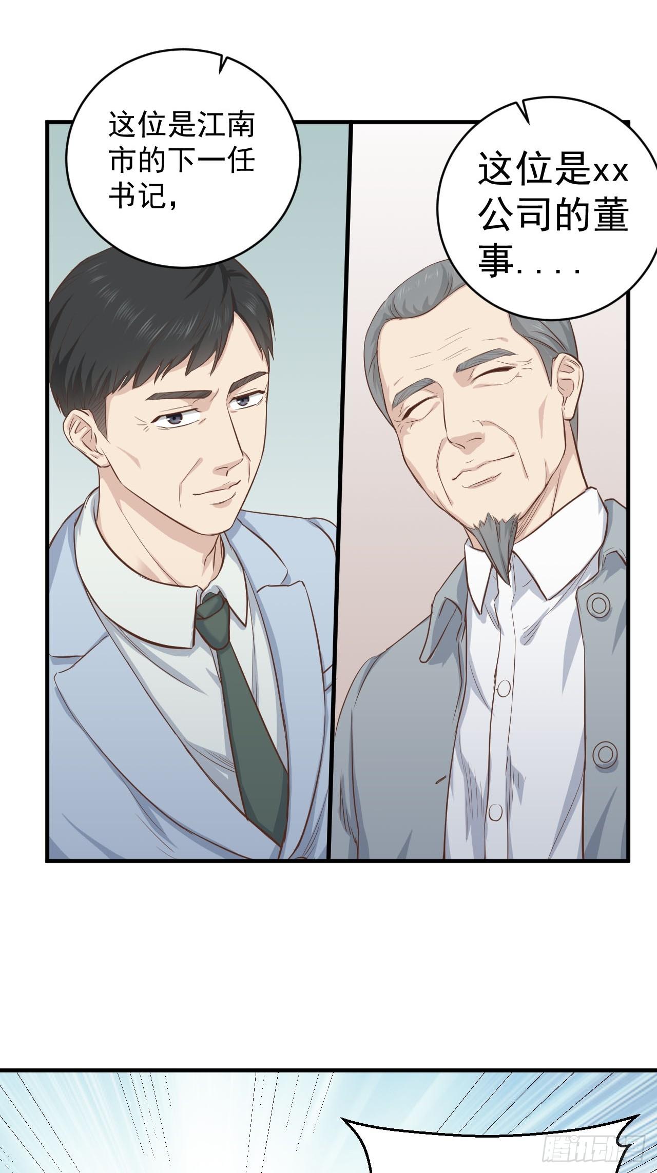 6-故人之后3