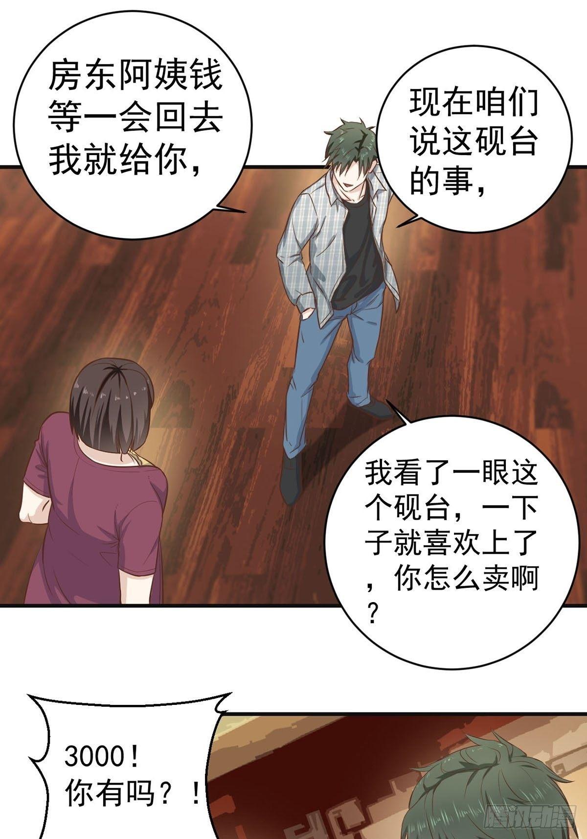 3-砚台9