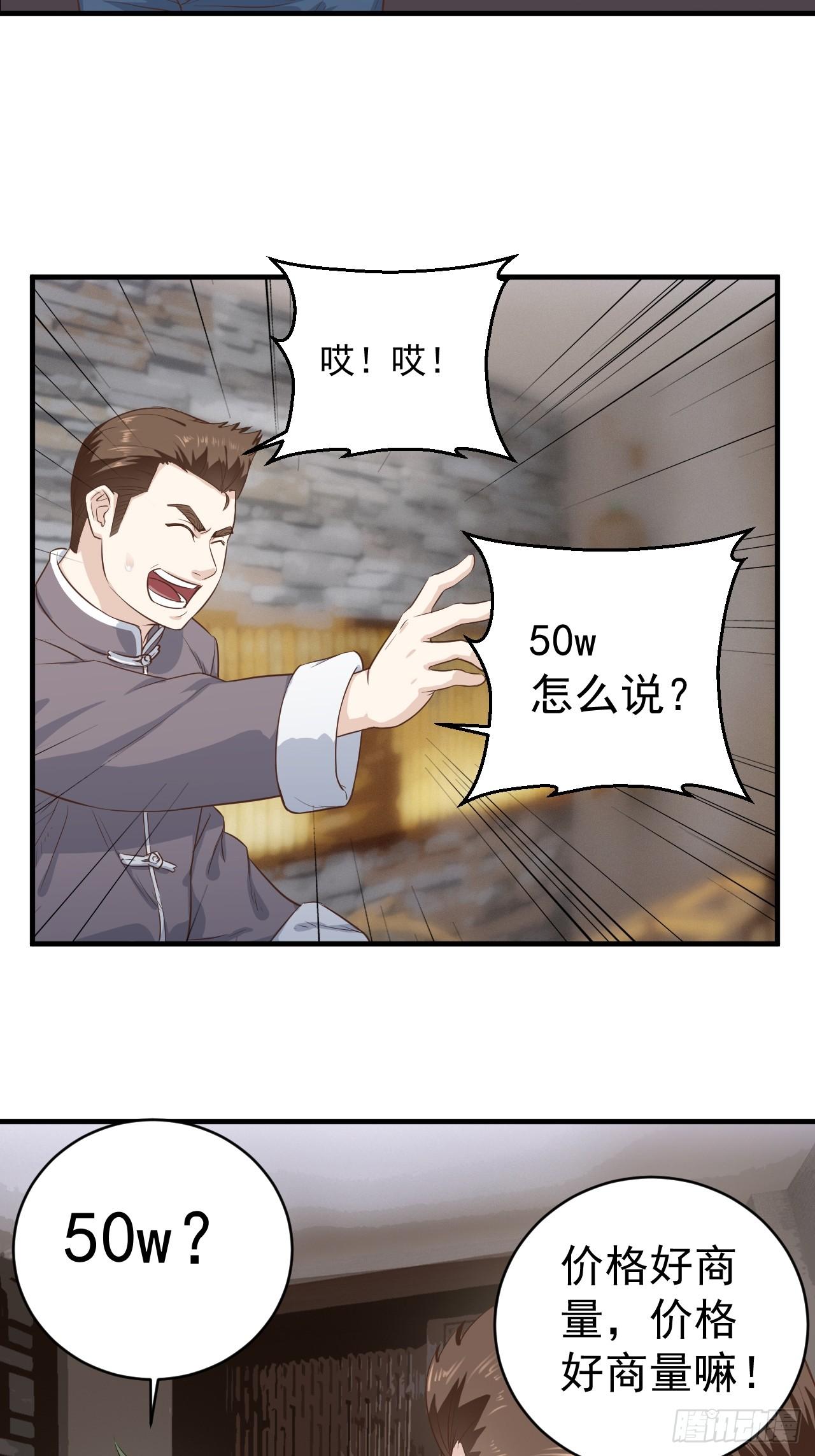 4-古玩店的小胖子9