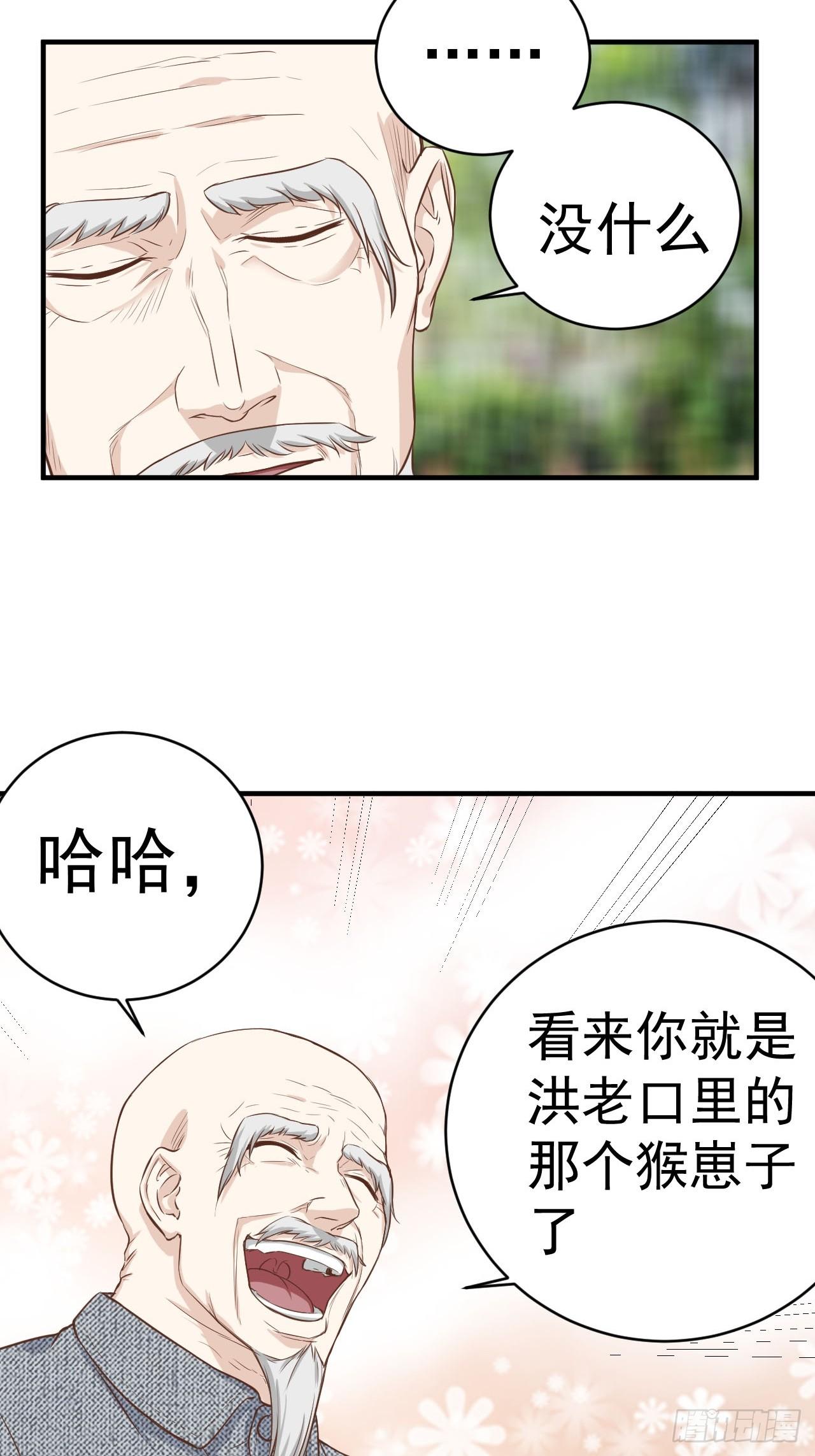6-故人之后16