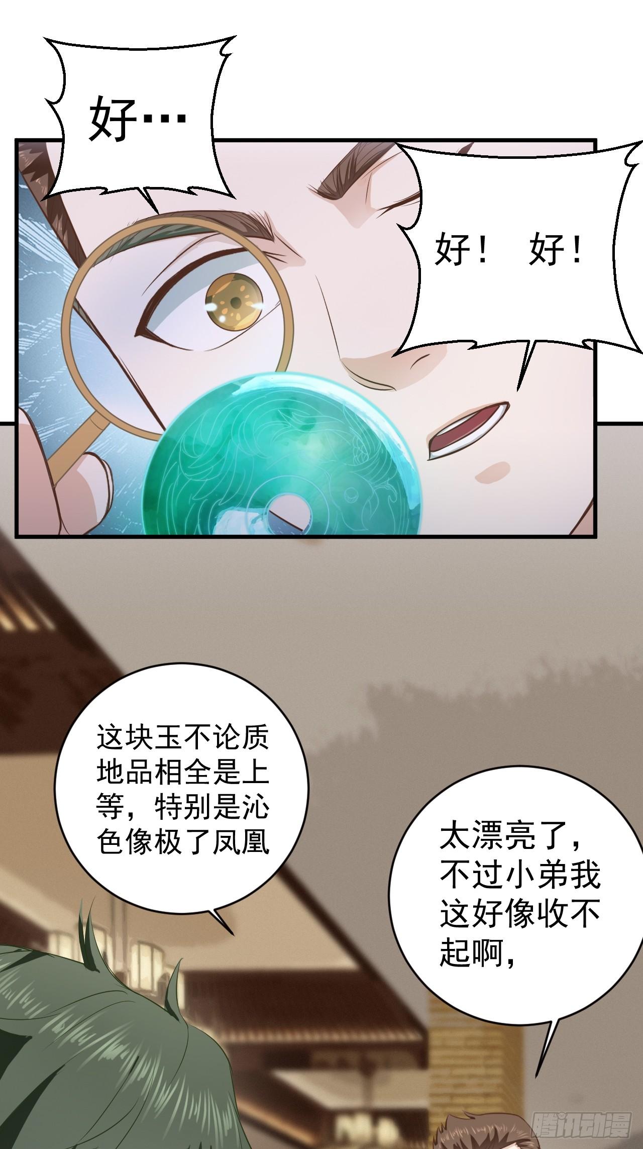 4-古玩店的小胖子12