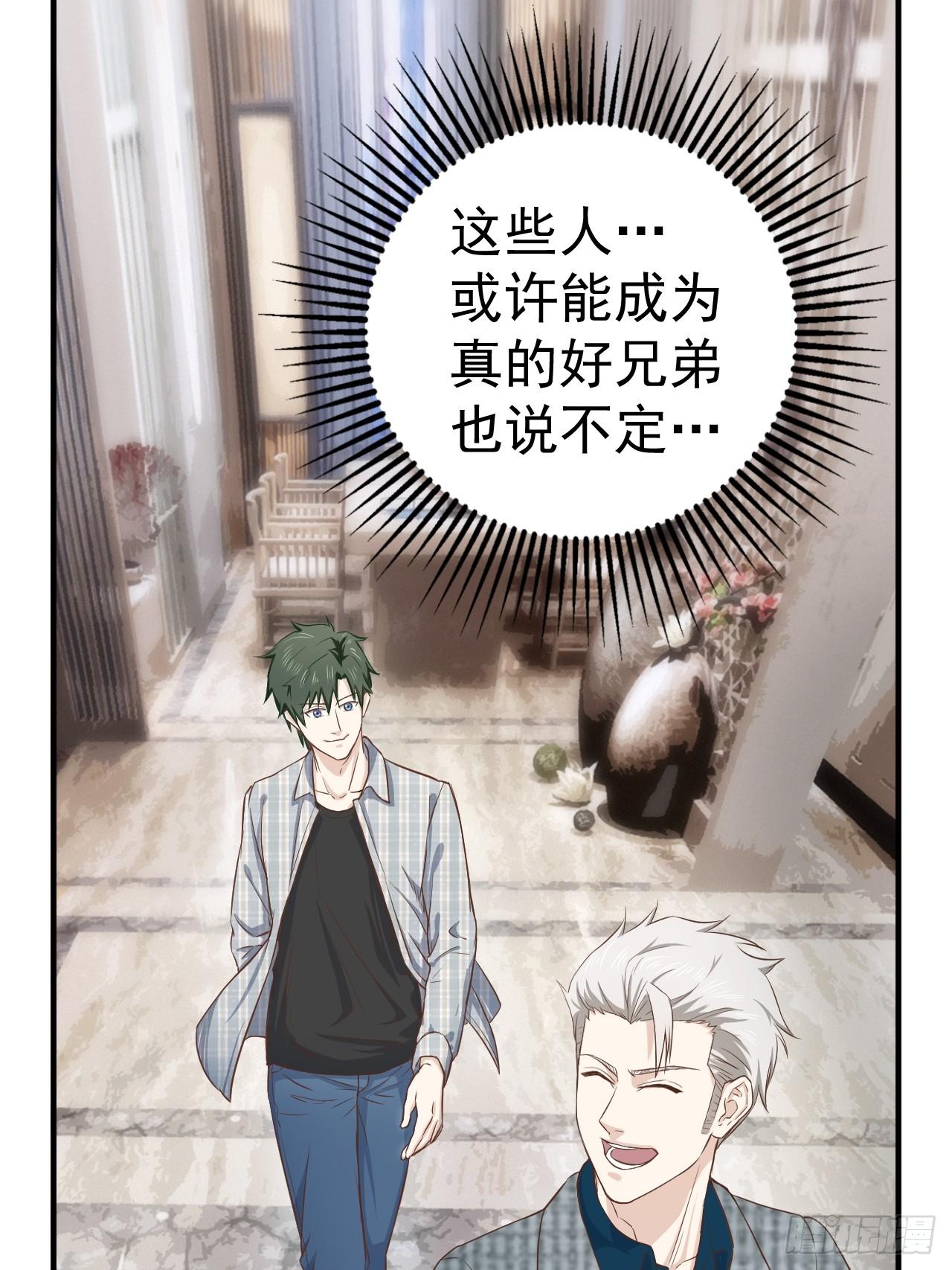 5-都是哥们24