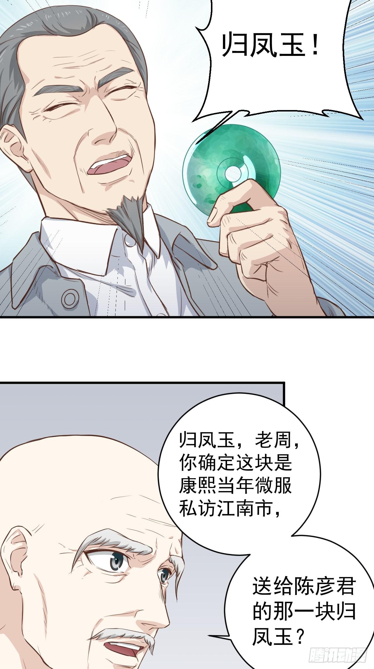 6-故人之后4