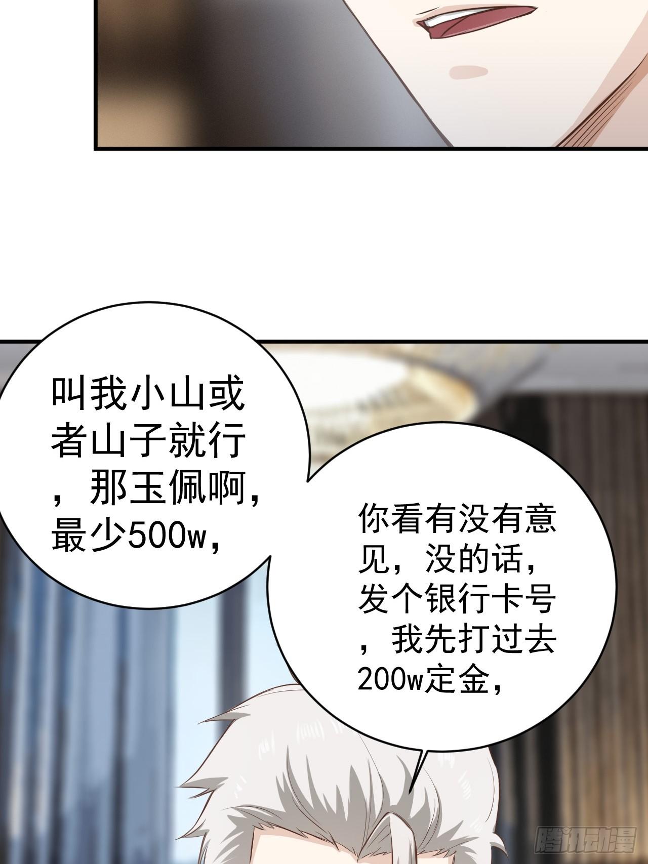 5-都是哥们14