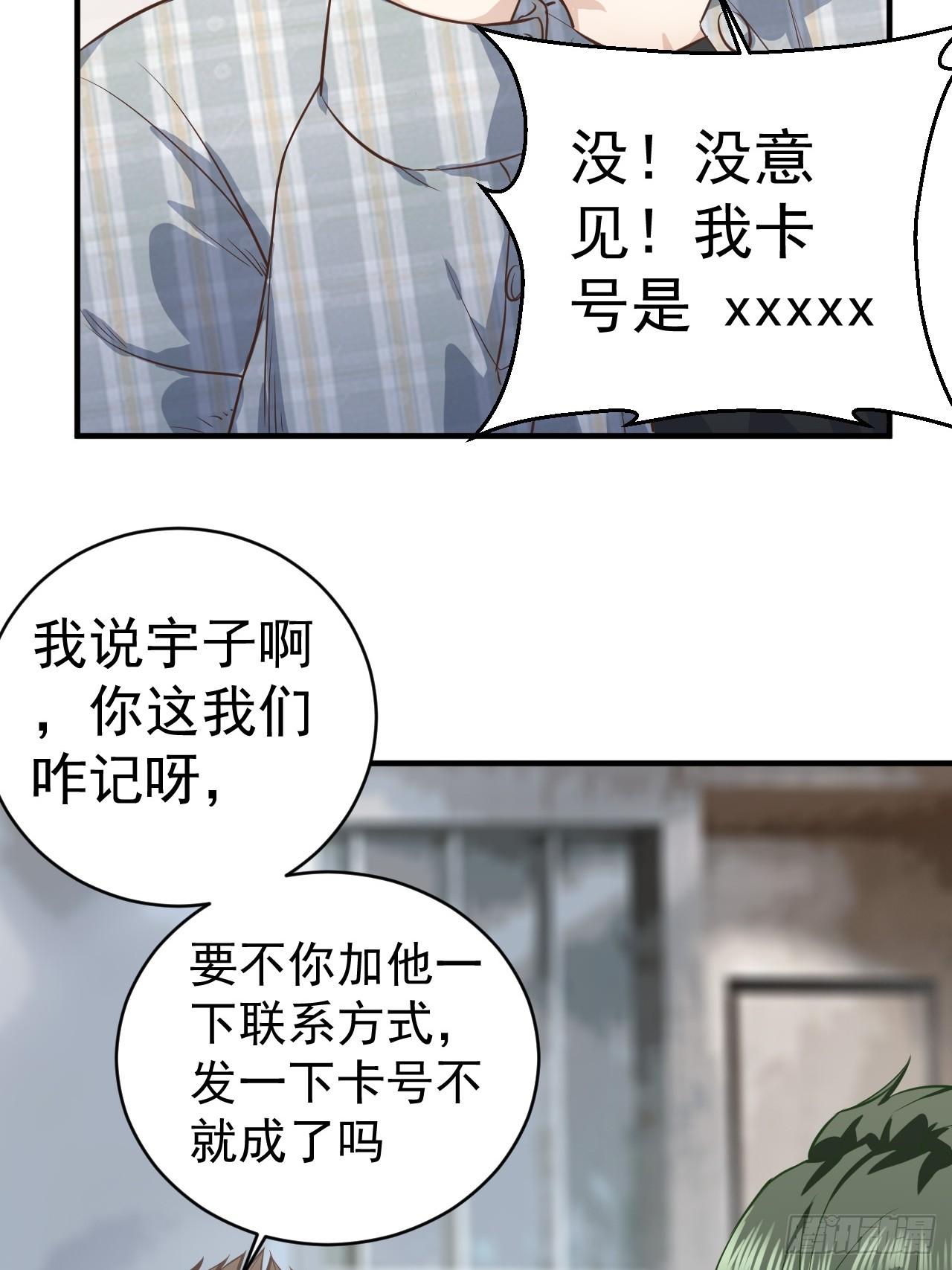 5-都是哥们17
