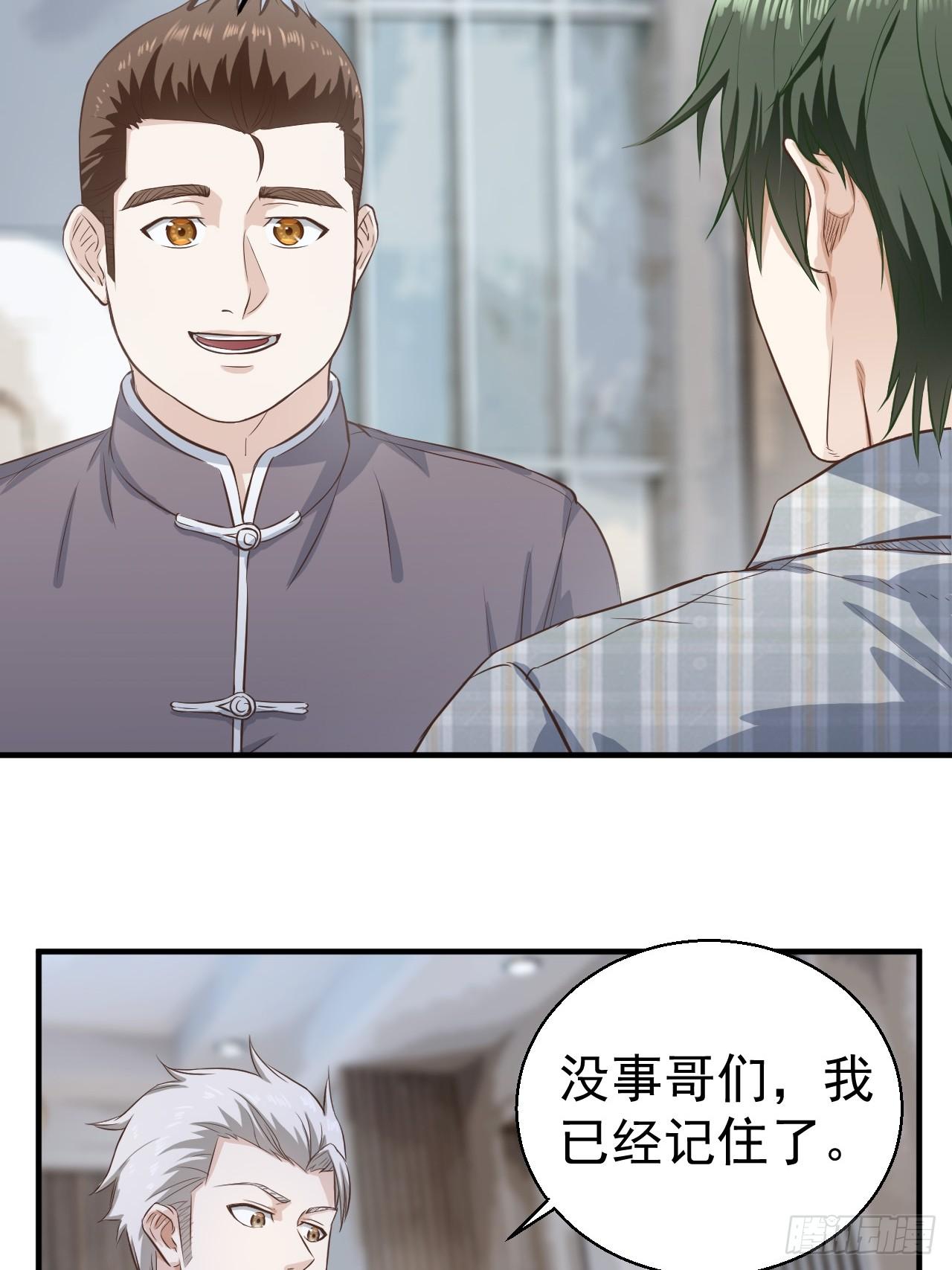 5-都是哥们18