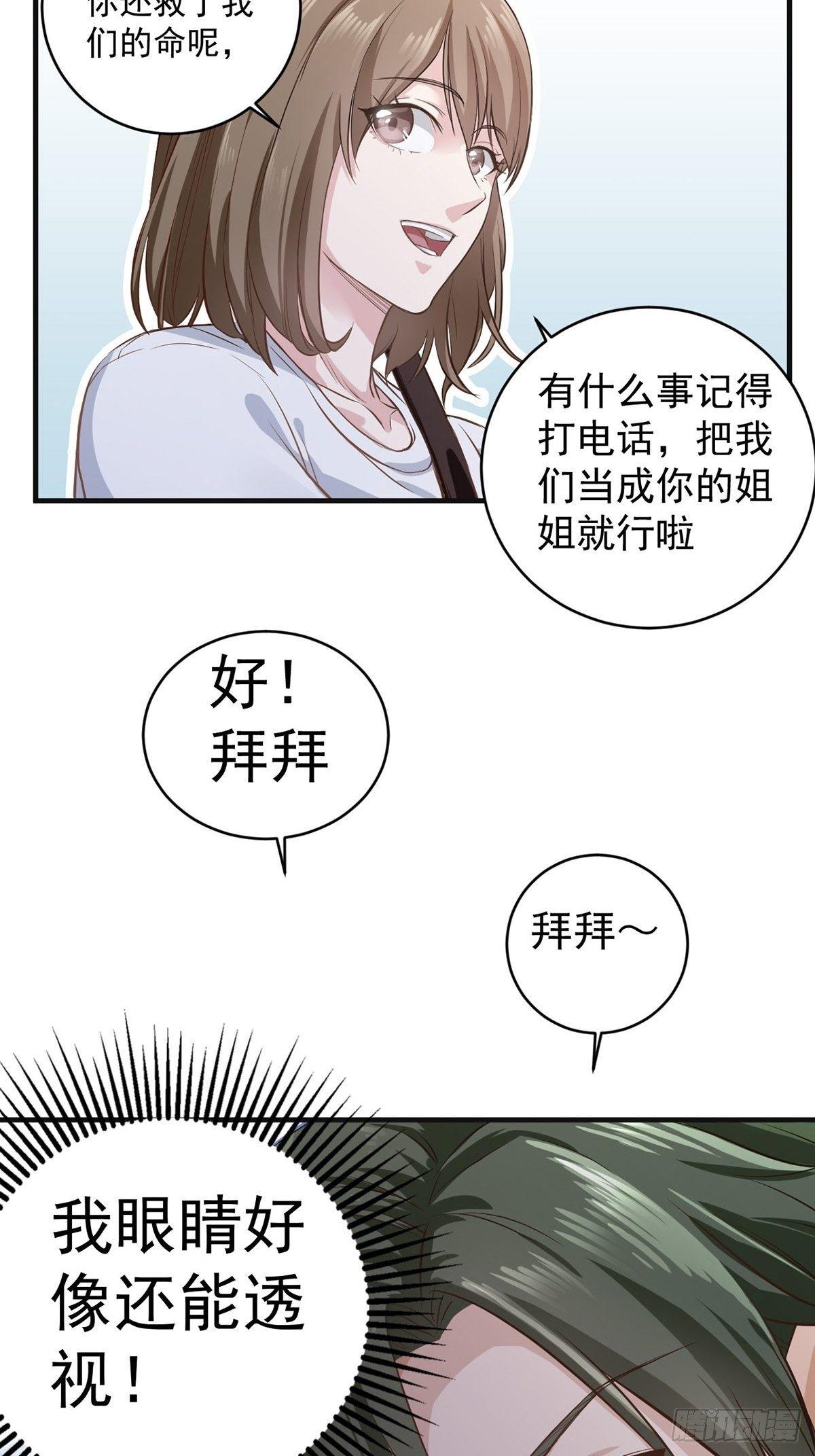 2-两个干姐姐25