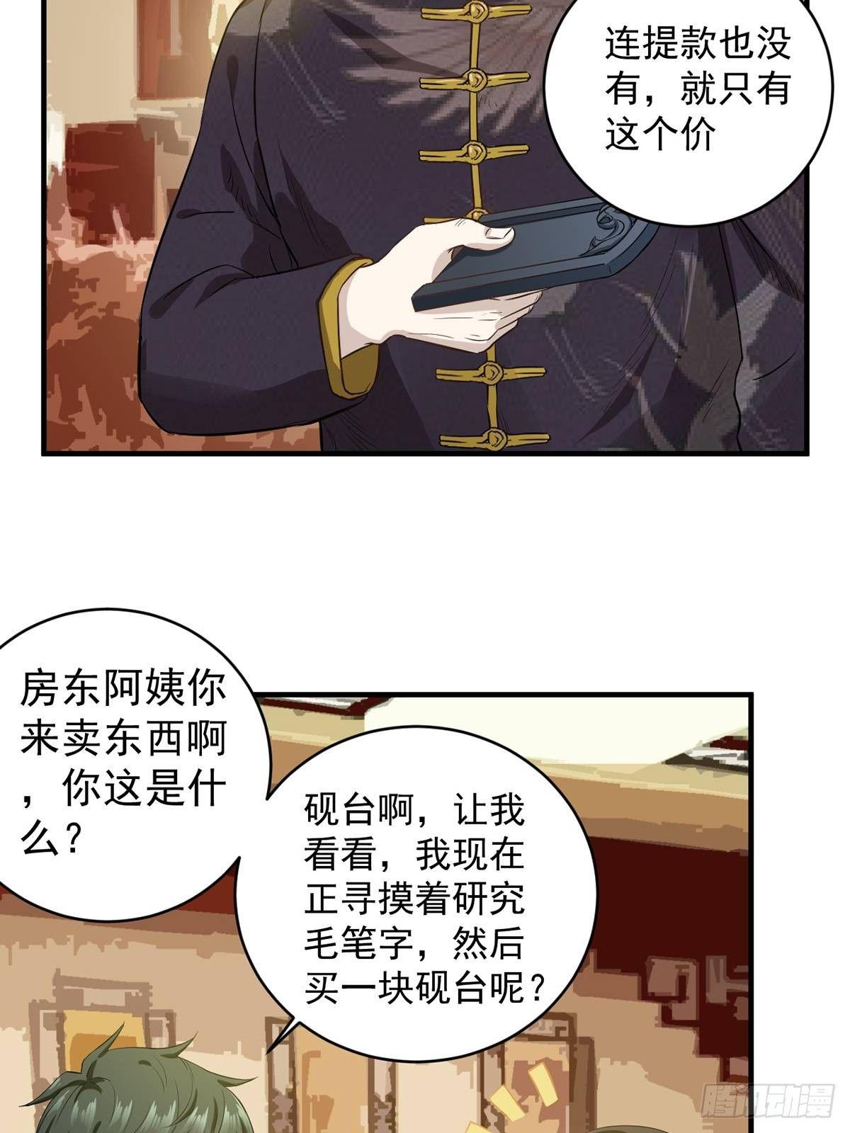 3-砚台6