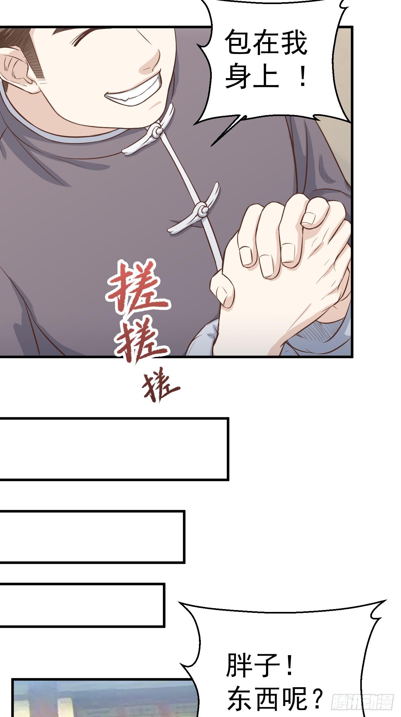 4-古玩店的小胖子17