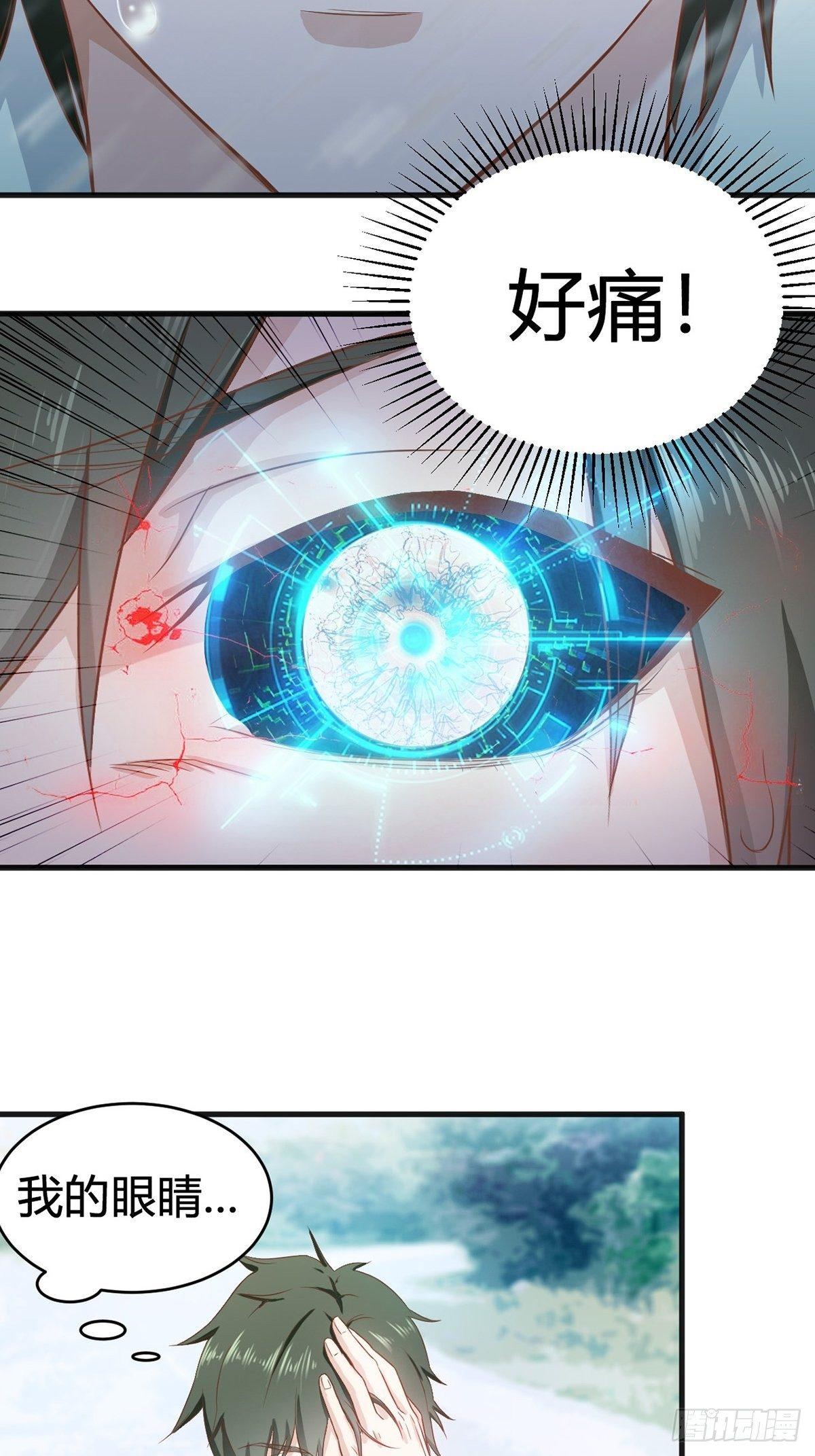 1-左眼异变13